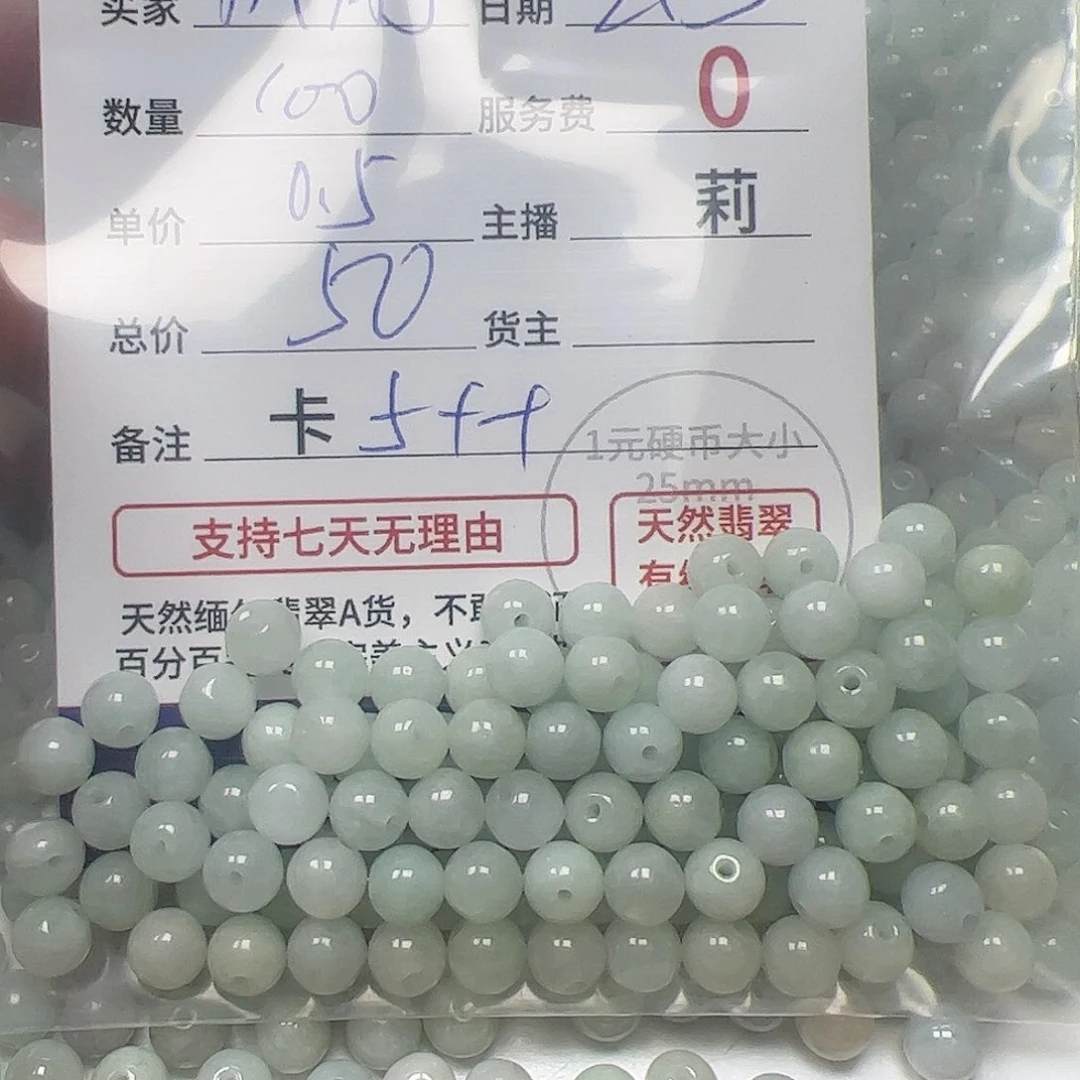 【闪购商品】翡翠手链未镶嵌风**静卡5++