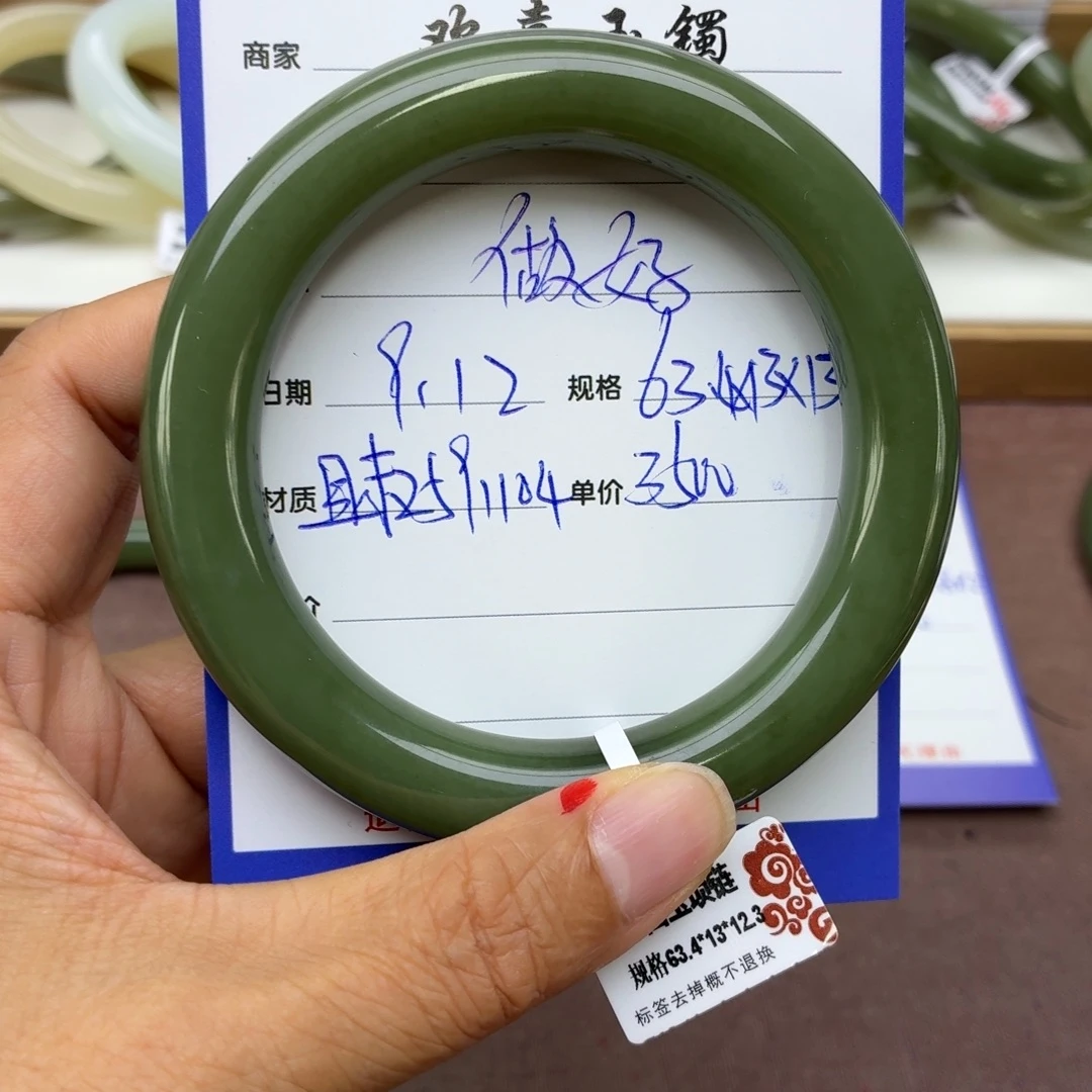 做***己未镶嵌手镯和田玉
