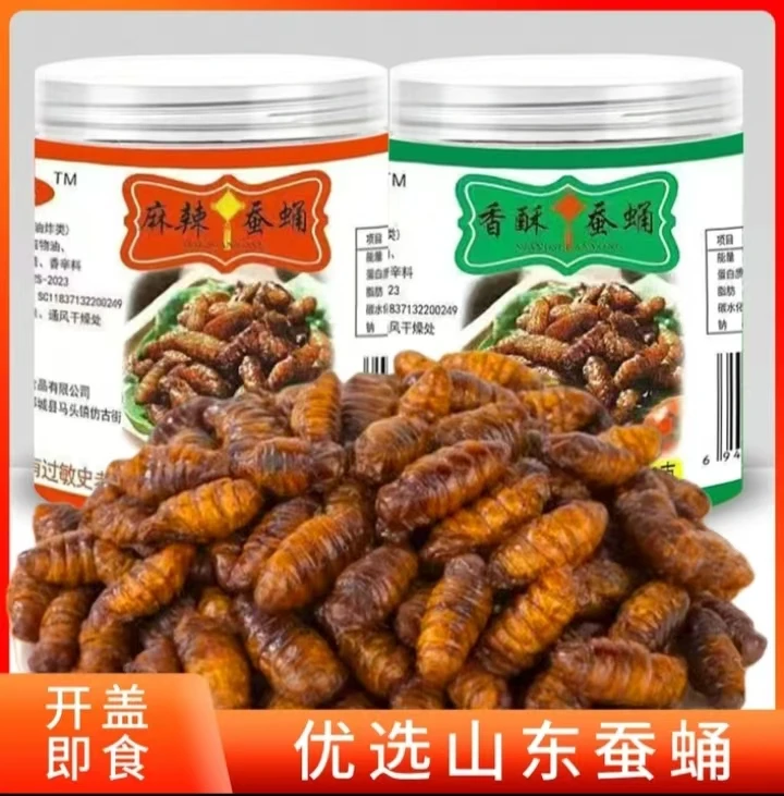 【2罐更划算】香酥蚕蛹山东特产即食香辣五香蚕蛹新鲜蚕蛹下酒菜