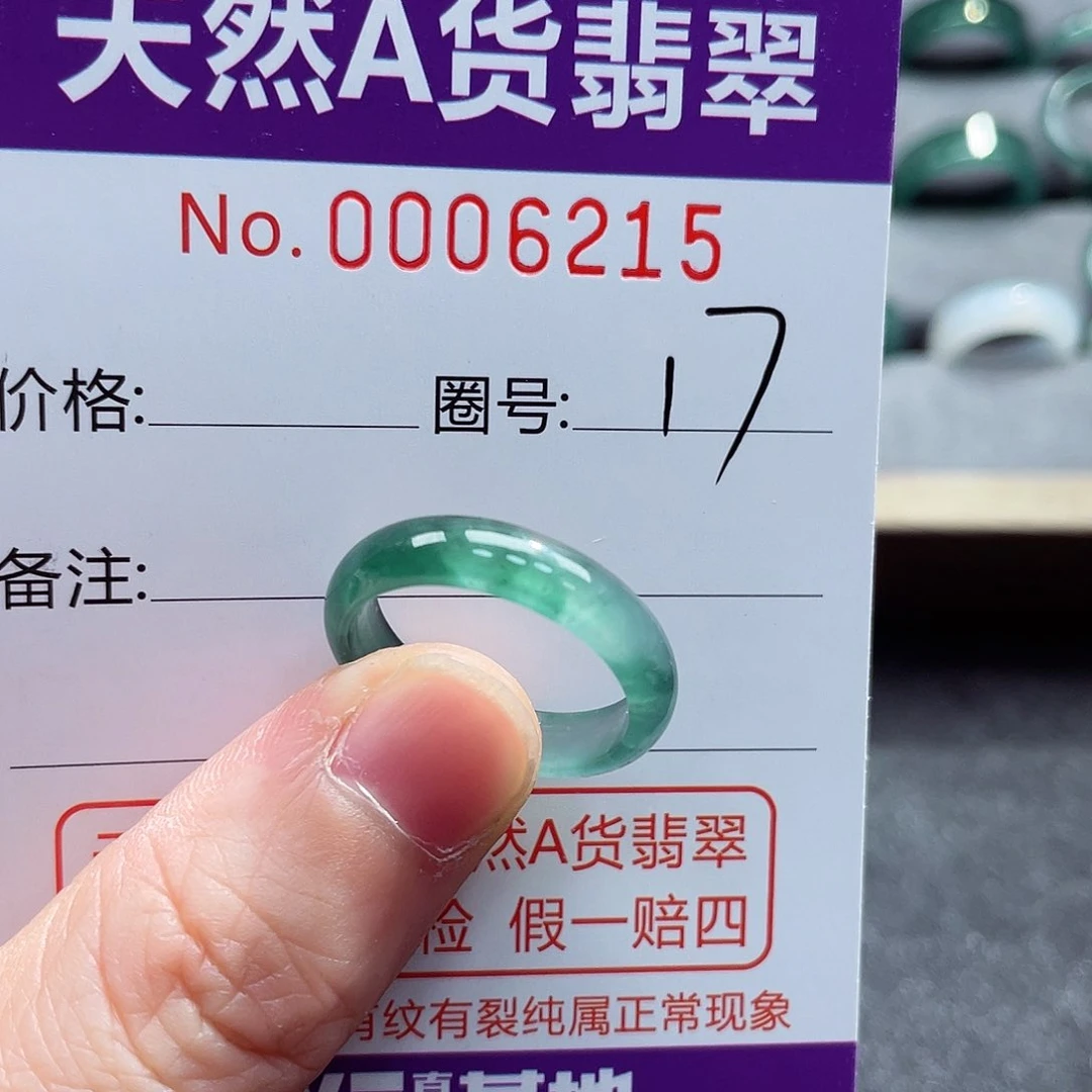 翡翠戒指未镶嵌戒指