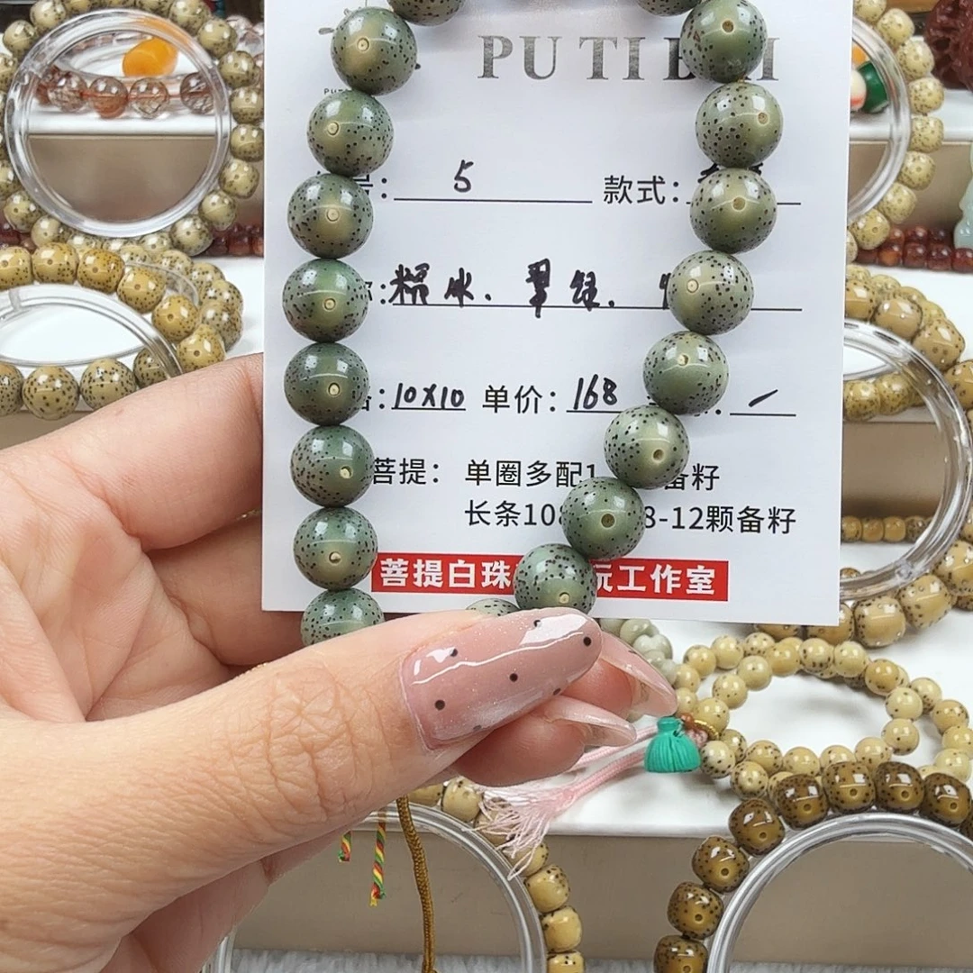 星月菩提手串菩提