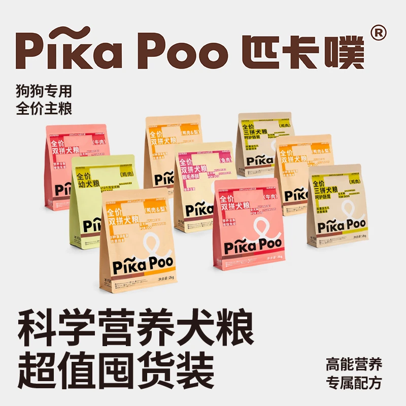 匹卡噗pikapoo狗粮全价三拼冻干主粮7KG鸡鸭肉梨小中大型犬专用
