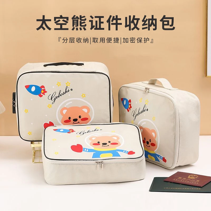 太空熊证件收纳包家用户口本房产证书护照收纳箱旅行资料收纳袋
