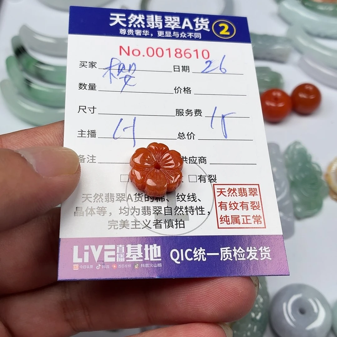 樱***动翡翠未镶嵌颈饰34566777788