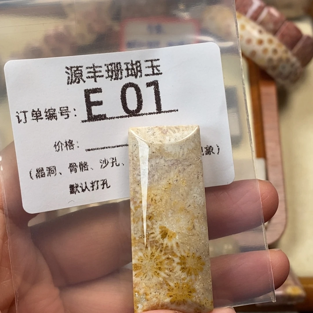 明***8硅化玉未镶嵌颈饰