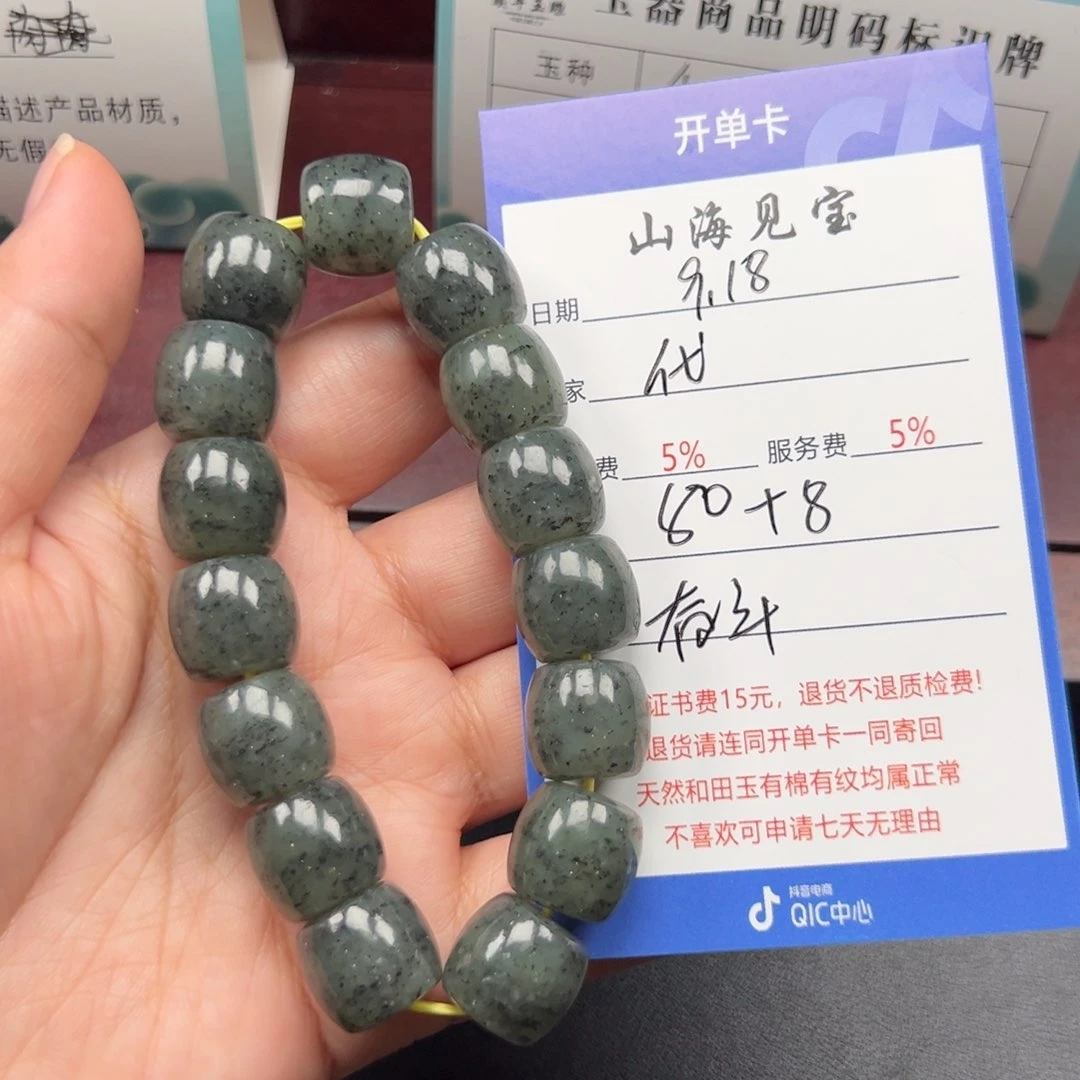 颈饰未镶嵌和田玉代*
