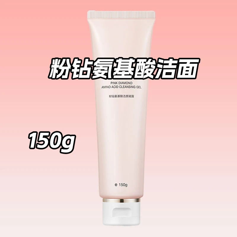 自然粉钻氨基酸洗面奶 玫瑰温和洁面清洁毛孔洁面膏洗颜霜