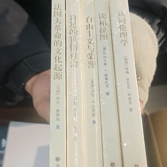 人文与社会译丛5本一套全新正版