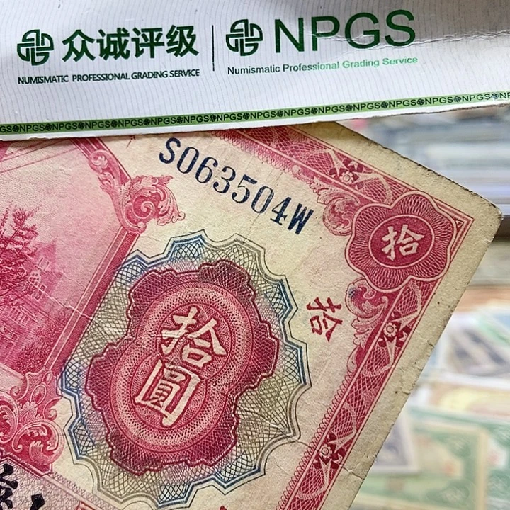 退市老纸币品相如图看好再买