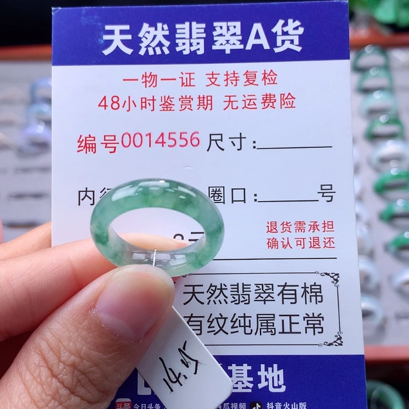 【闪购商品】未镶嵌戒指翡翠翡翠