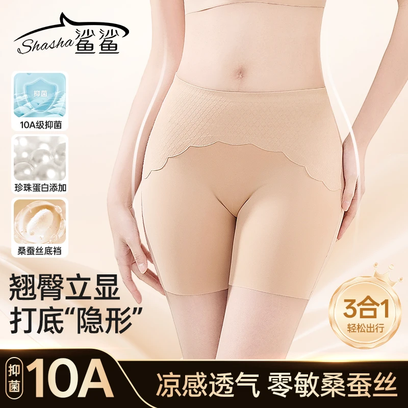 鲨鲨冰丝内裤女透气无痕女士打底裤10A抑菌收腹提臀安全裤防走光