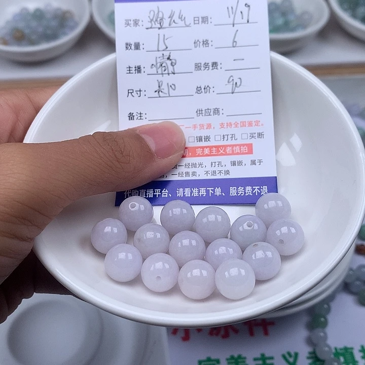 路***幺翡翠散珠翡翠卡10