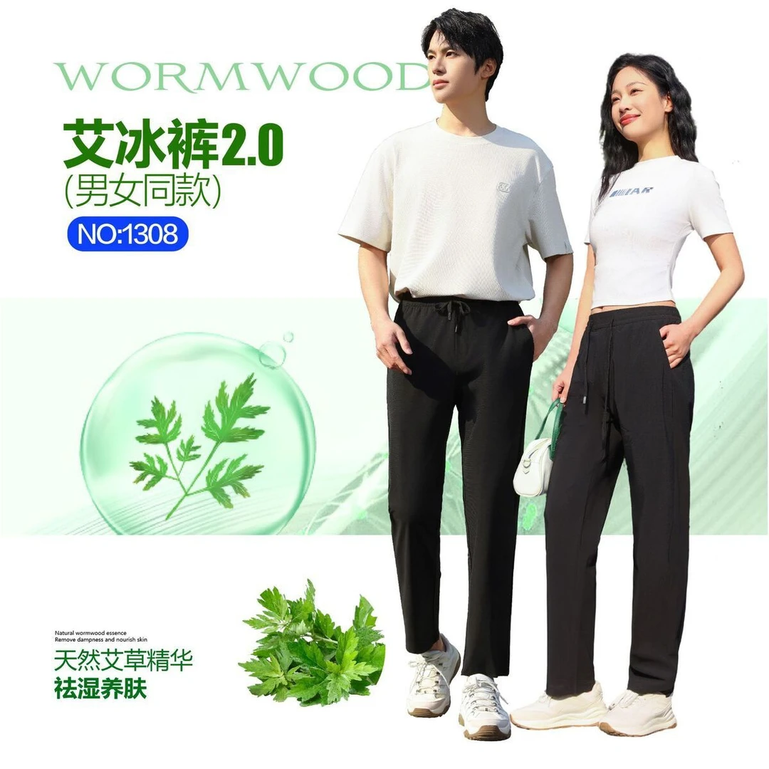 （H时装周定制）夏季冰丝高弹艾冰休闲裤-2518