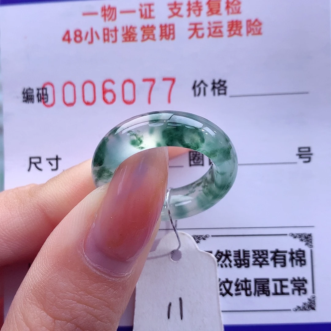 翡翠未镶嵌戒指天然