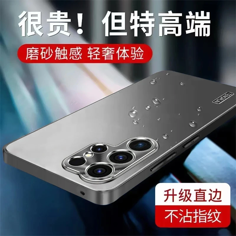 磨砂哑光电镀适用三星S25/25/S23/ultra手机壳全包防摔防指纹轻奢