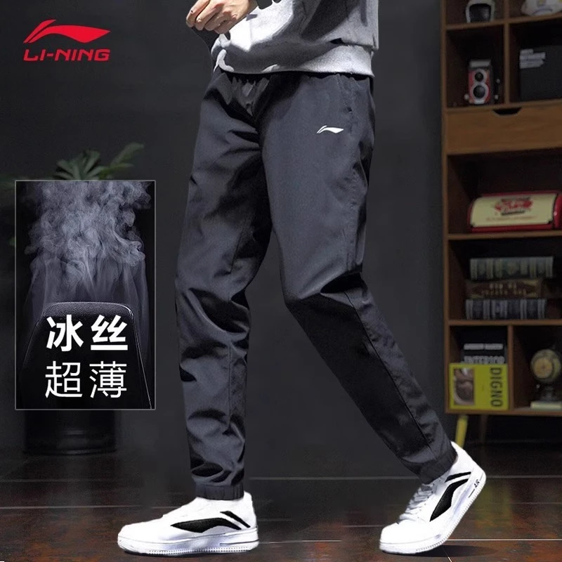 李宁速干裤男款2025夏季新款正品透气冰丝凉爽束脚宽松休闲运动裤