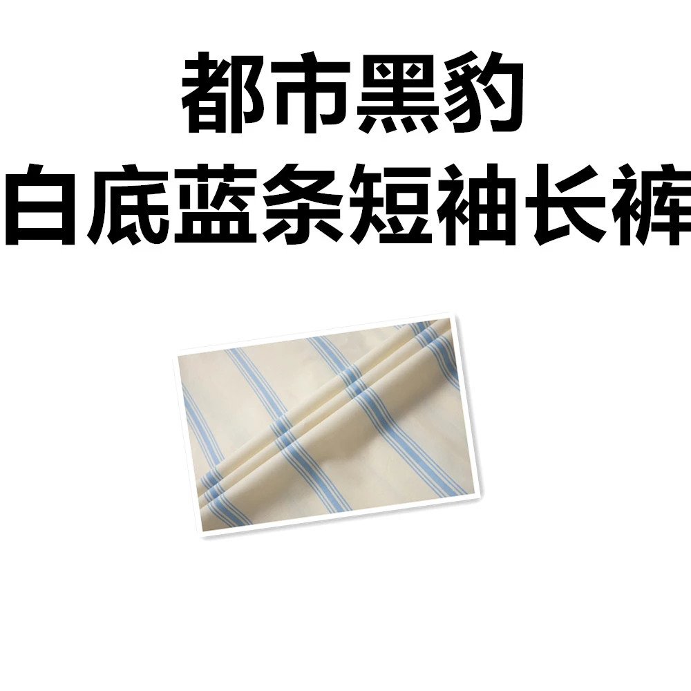 夏季男女同款莱赛尔天丝棉都市黑豹短袖长裤睡衣套装可外穿家居服