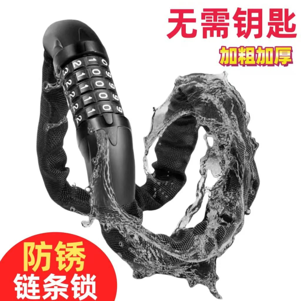 山地自行车锁电动车密码锁单车防盗链条锁加粗加长密码链条锁锁门