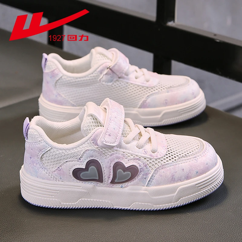 回力童鞋2025春夏新款儿童运动鞋休闲女童鞋子透气板鞋小白鞋软底