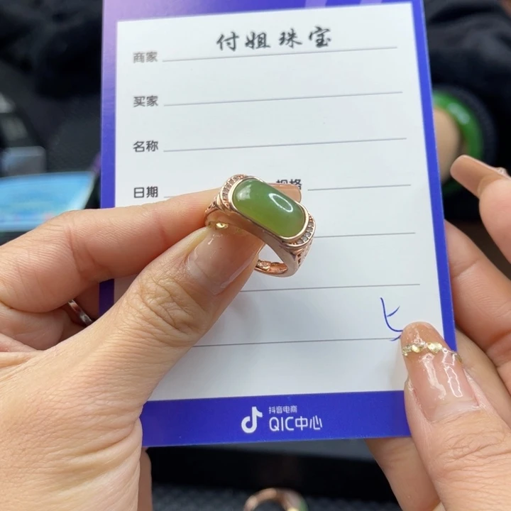 【闪购商品】和田玉（碧玉）戒指合金