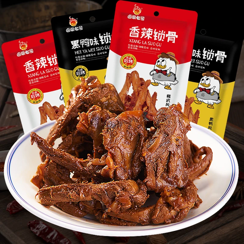 【发10包】鸭锁骨黑鸭味鸭架零食小吃麻辣卤味肉类宿舍夜宵