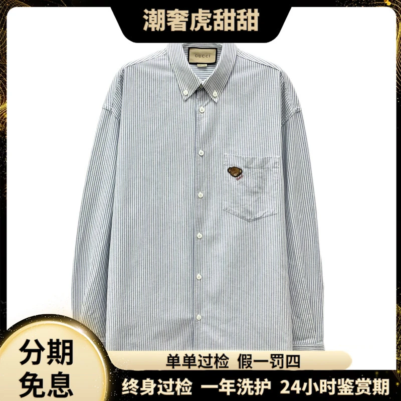 99新 GUCCI/古驰 条纹小熊刺绣棉质衬衫 48码/LM0181/潮奢虎
