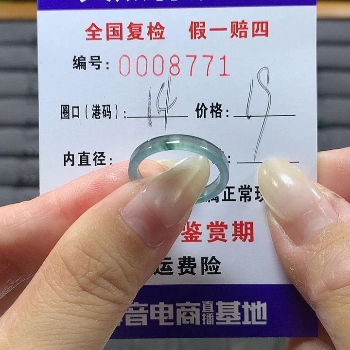 翡翠未镶嵌戒圈8771