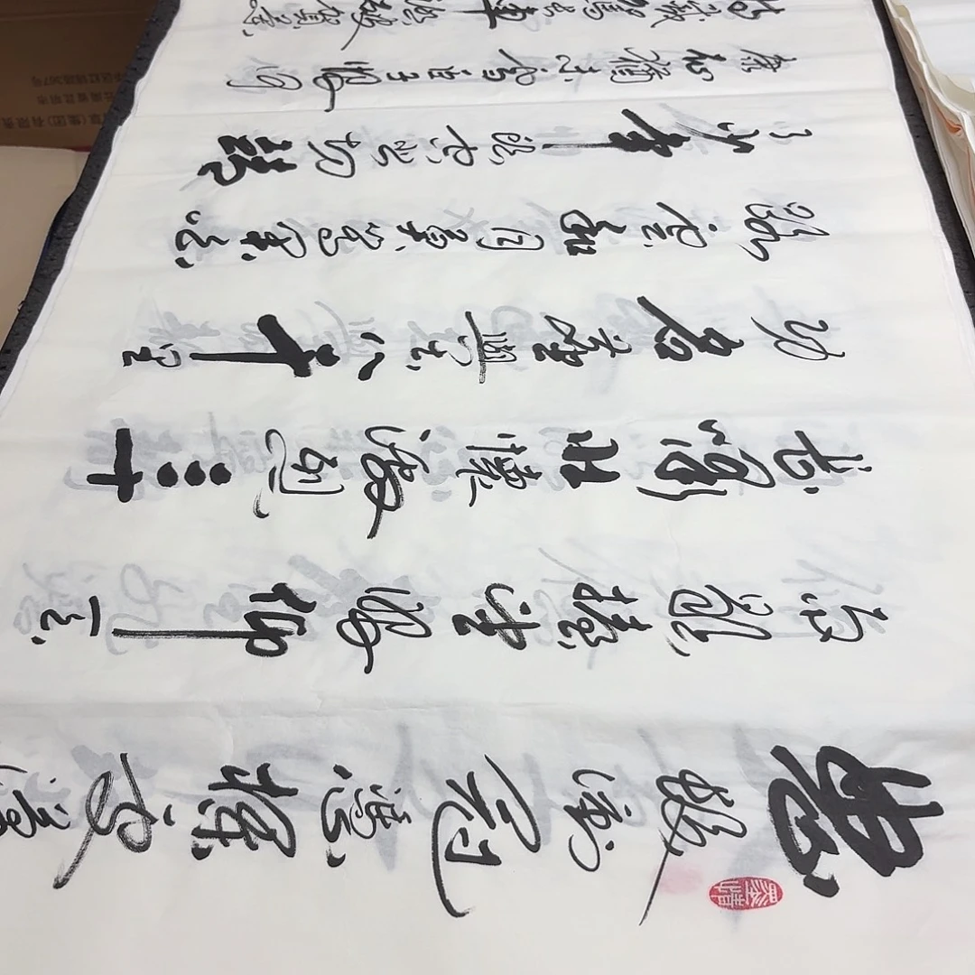 书法老师精品书法