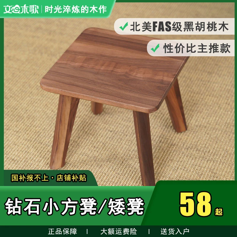 北美黑胡桃木复古原木小方凳矮凳实木客厅简约家用简约实木换鞋凳