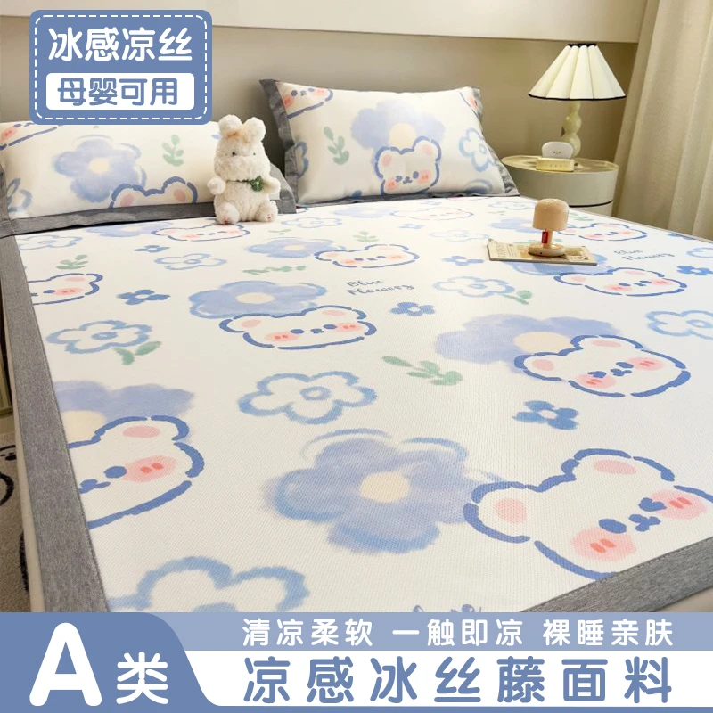 2025新款可折叠夏季冰丝凉席可机水洗卡通印花夏季床上用品软席子