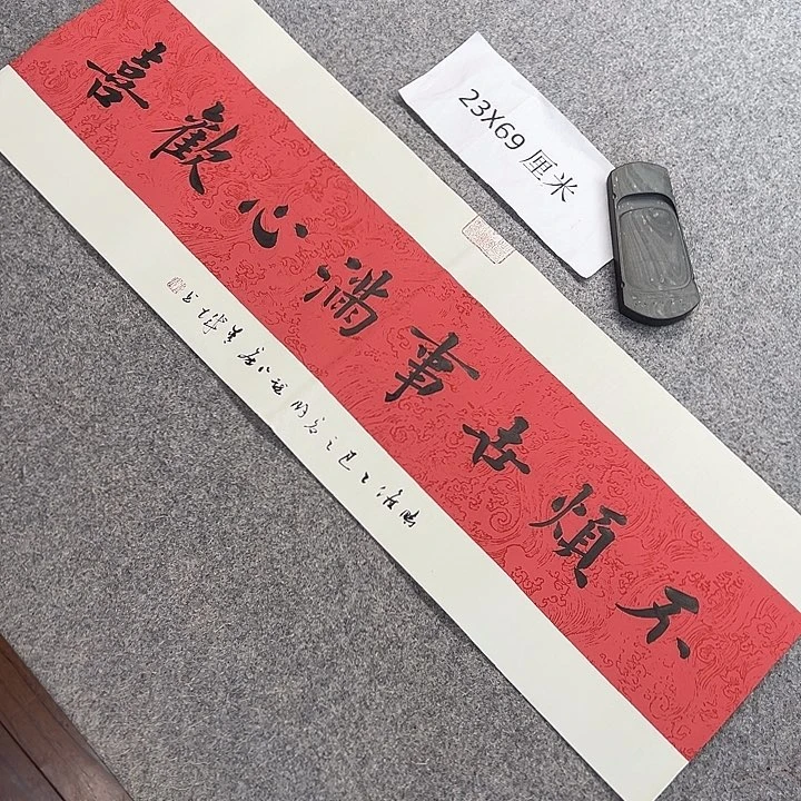 书法青城书法作品惠友的