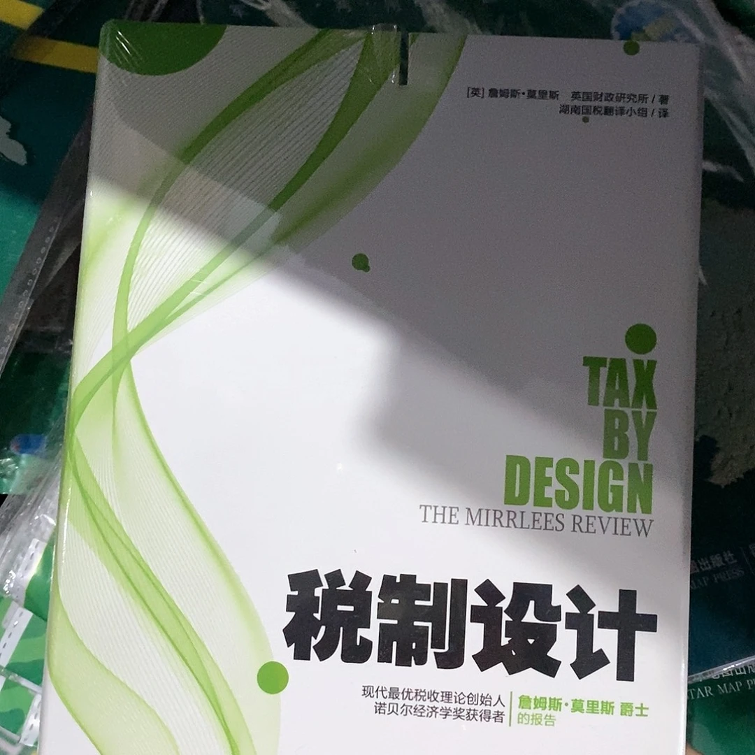 瑕疵锯口  税什么设计