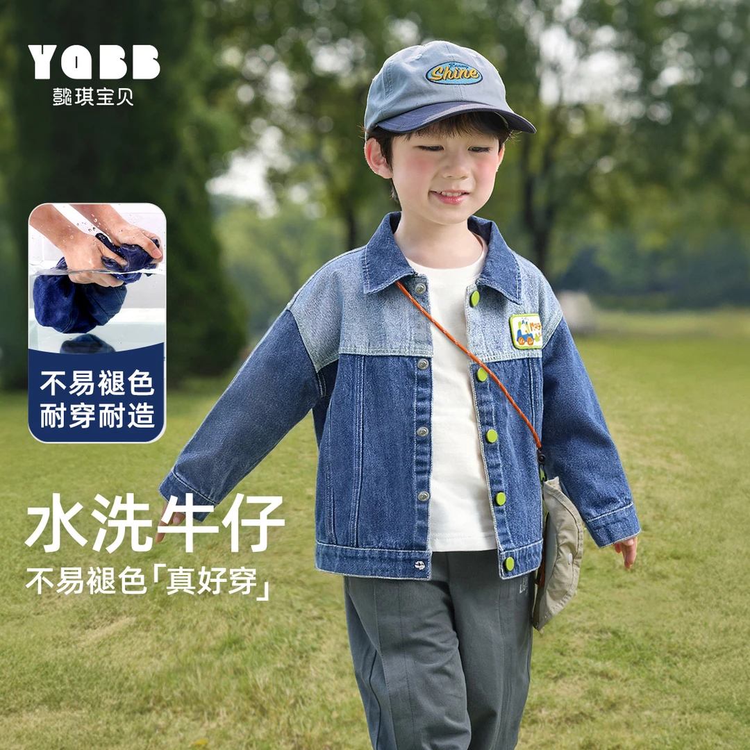 【懿琪宝贝】2025新款爆款男童牛仔外套春季宝宝上衣春童装儿童春装