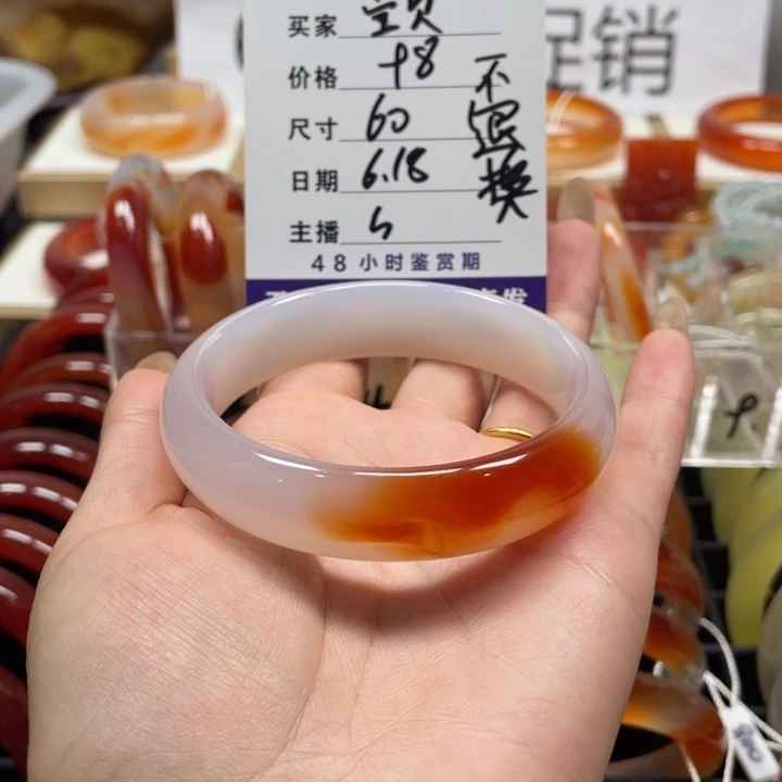 玛瑙/玉髓手镯未镶嵌