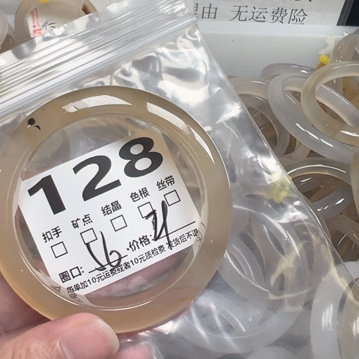 玛瑙/玉髓手镯未镶嵌128