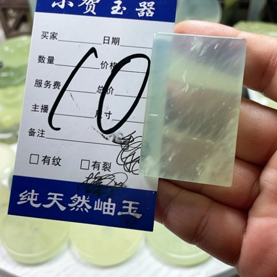 【闪购商品】岫玉未镶嵌挂件彤