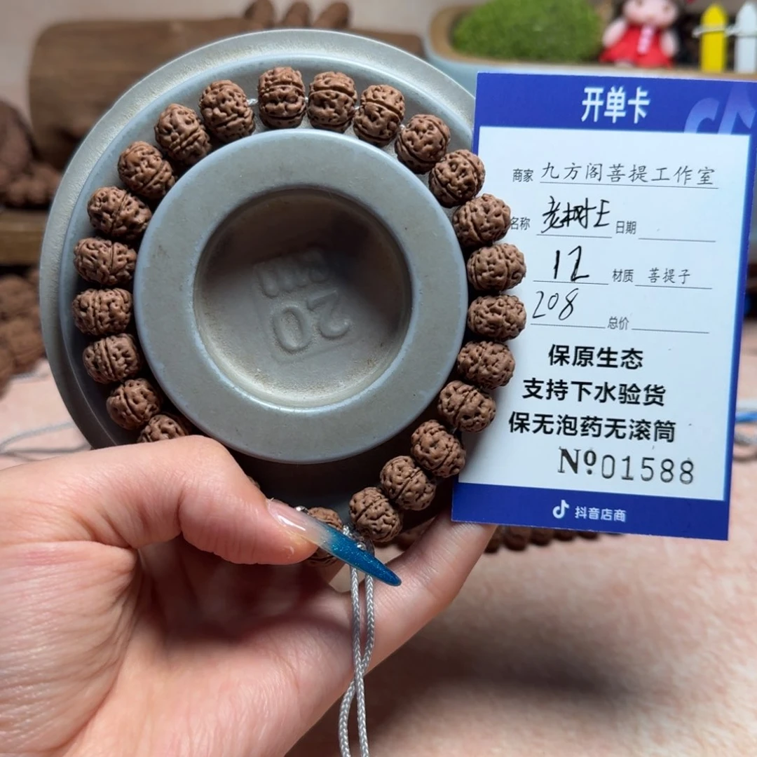 金刚菩提手串Ｙ0000001588