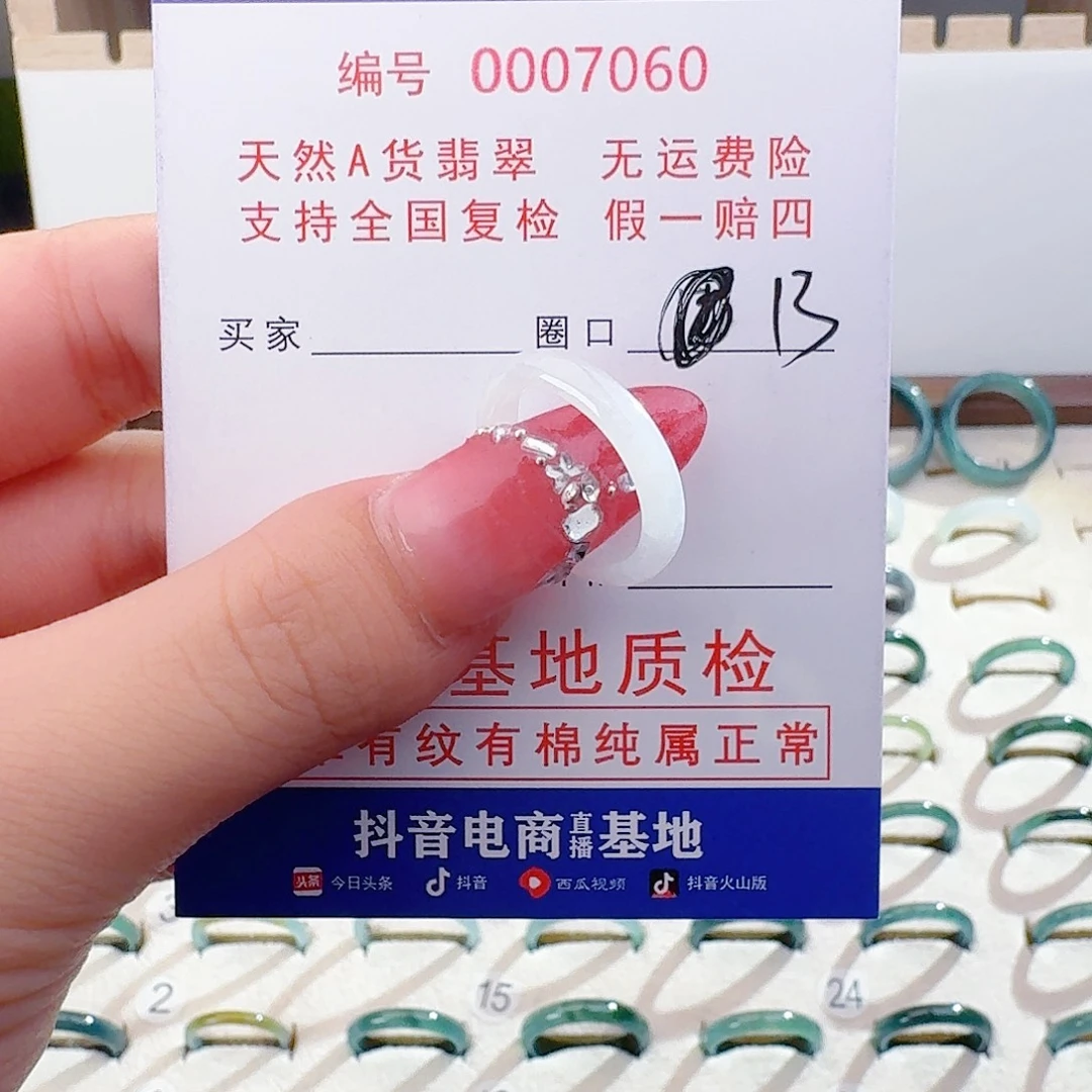 翡翠未镶嵌戒指翡翠