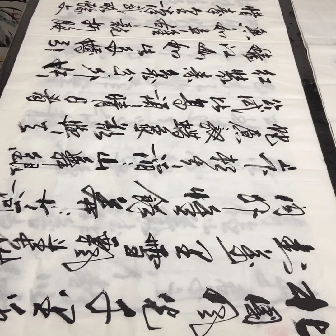 书法老师精品书法