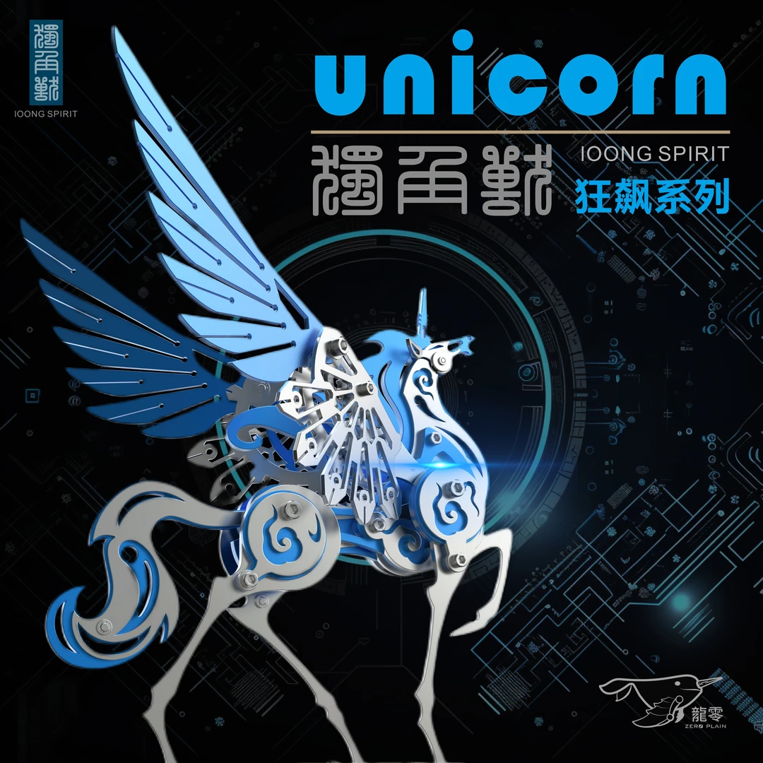 龙零正品电镀金属拼装模型不锈钢天马独角兽益智拼装玩具狂飙系列