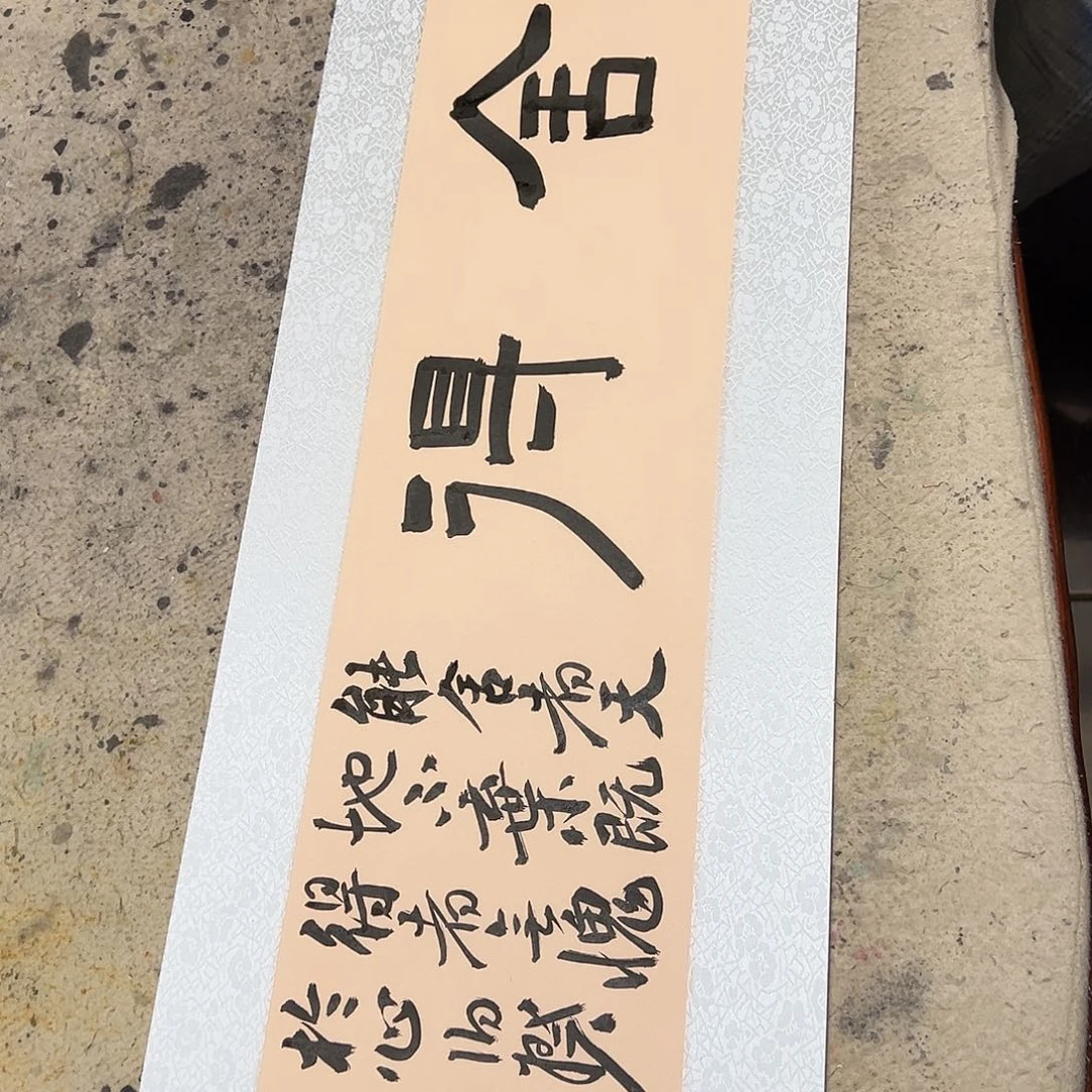 书法一平尺原作软片
