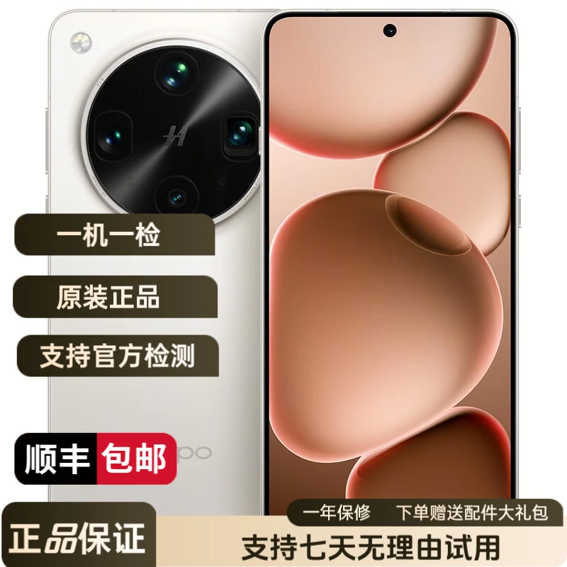 99新 OPPO  Find X8 Ultra夜景人像专业镜头 丹霞原彩镜头AI