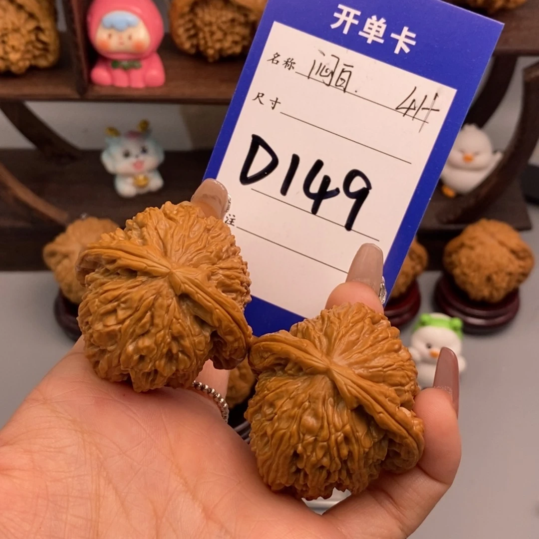 文玩核桃吊坠三*闷白