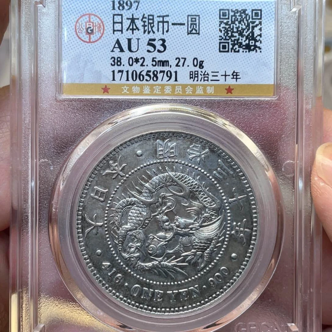 银古钱币一枚图片品相