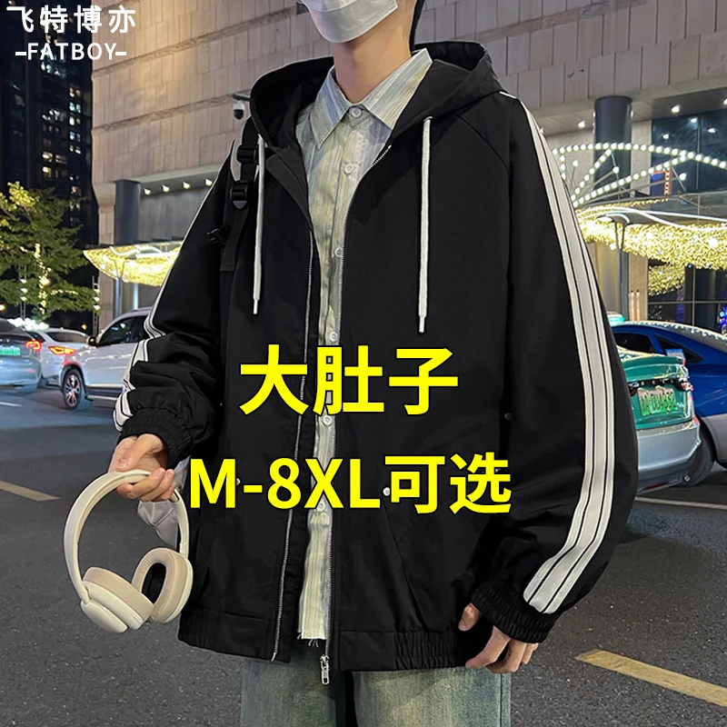 大码休闲外套男士春秋款条纹百搭连帽夹克加肥加大胖子防风冲锋衣
