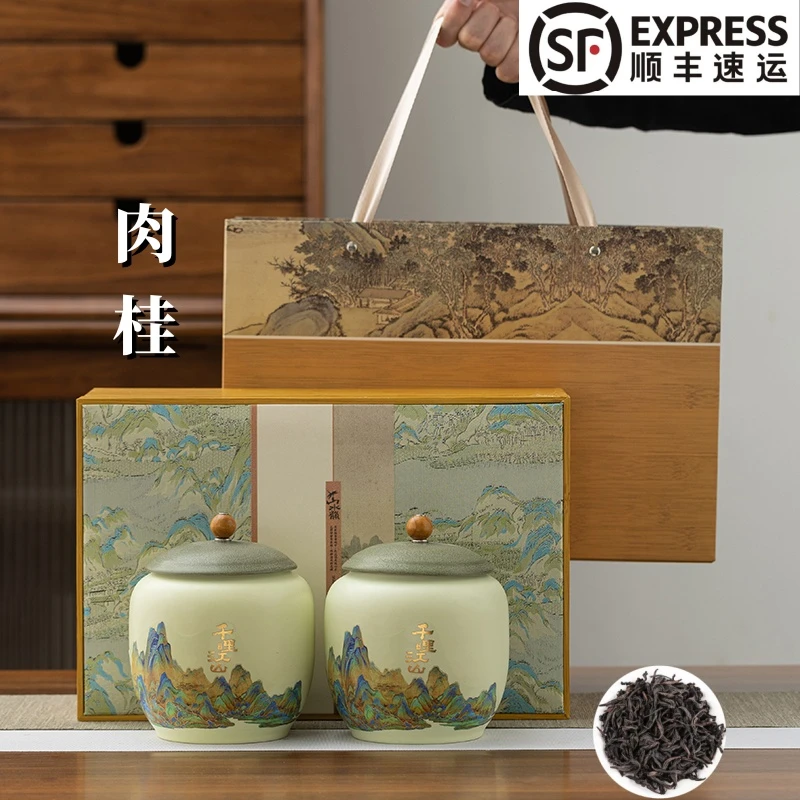 肉桂茶叶礼盒装2025新茶浓香乌龙茶正宗武夷岩茶过年节礼品长辈