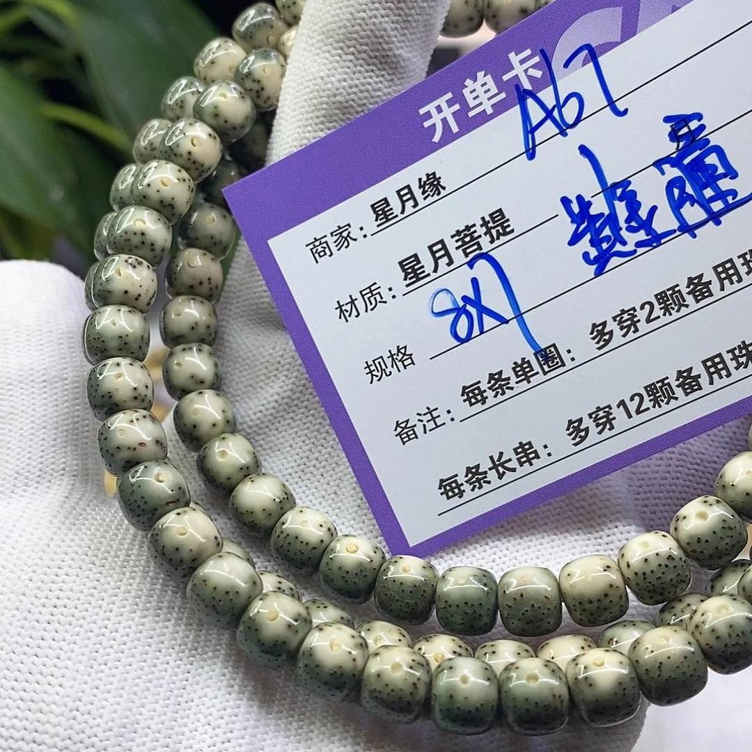 星月菩提吊坠A67:::::::::::