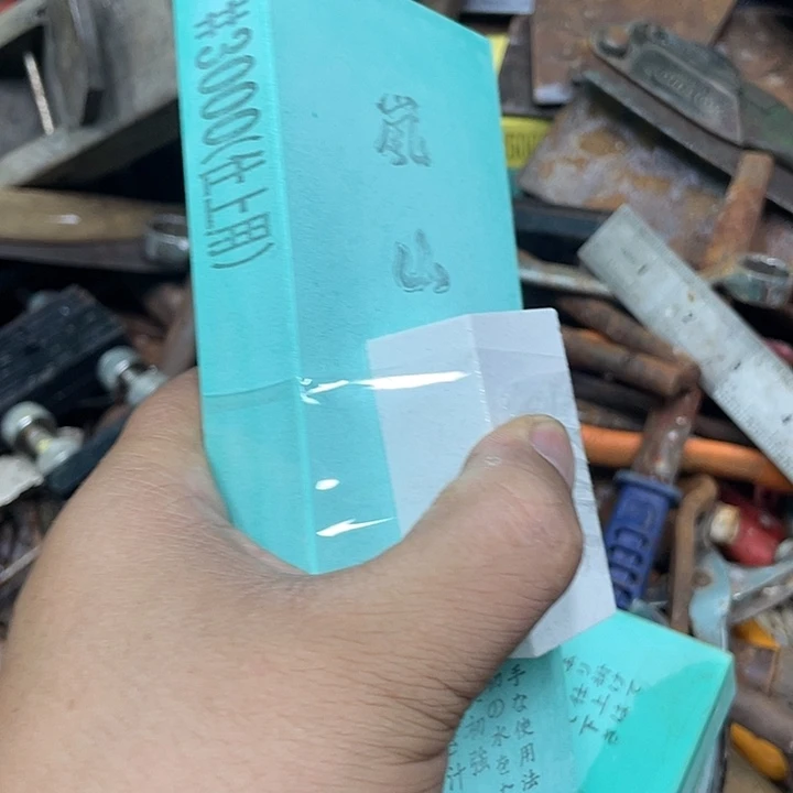 金****周磨刀石下铁快