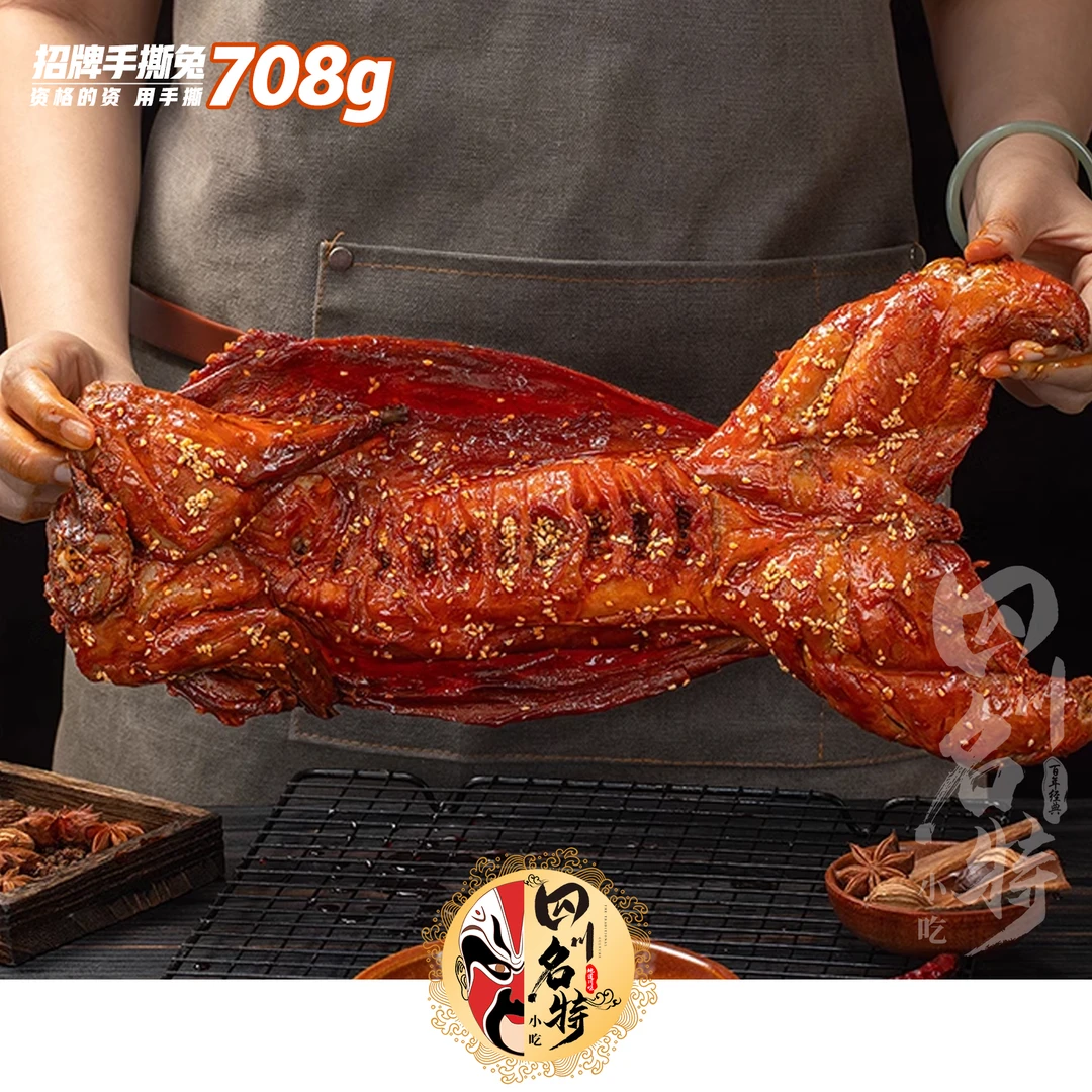 四川手撕兔传统麻辣手撕兔王妈手撕兔夜宵聚餐美味真空开袋即食