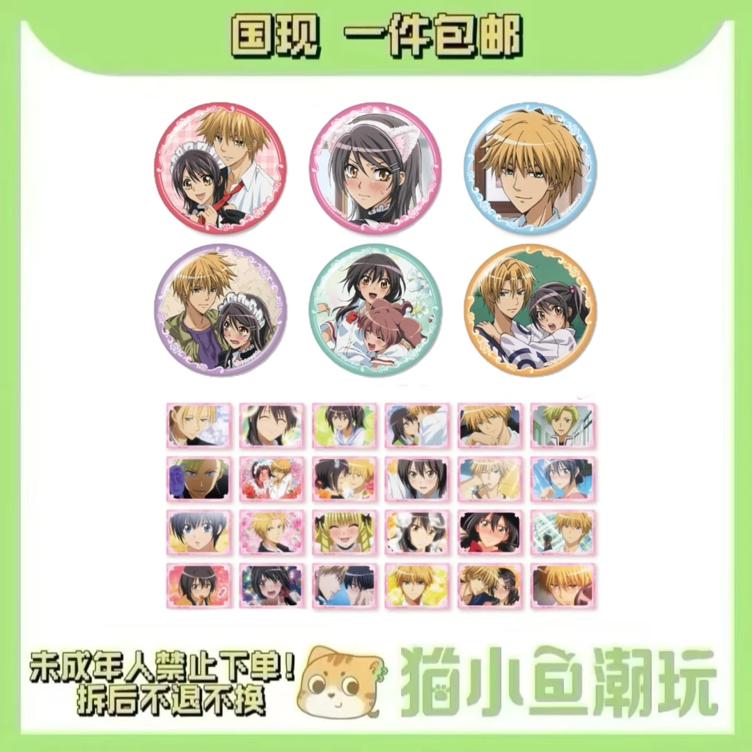 【会长是女仆大人】pop up shop场贩系列 横滨快闪（盲盒代拆）
